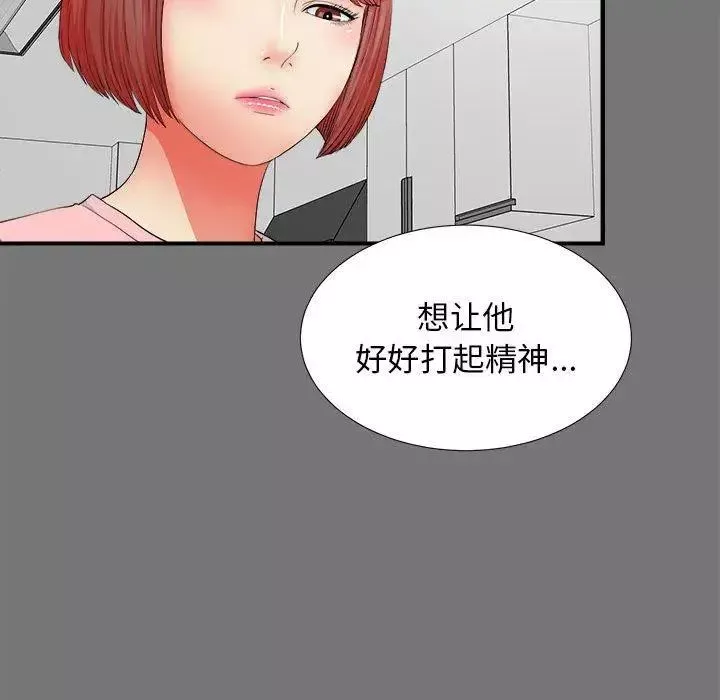 密友第49話