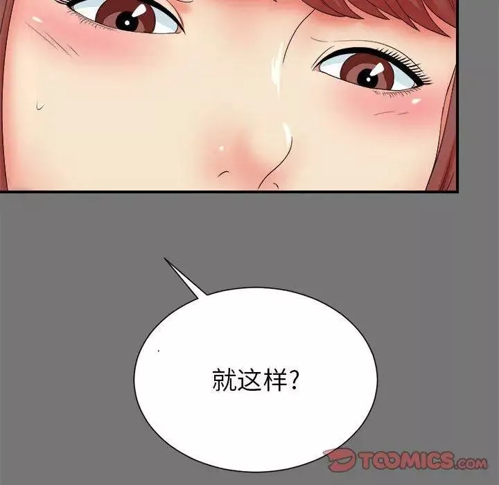 密友第49話