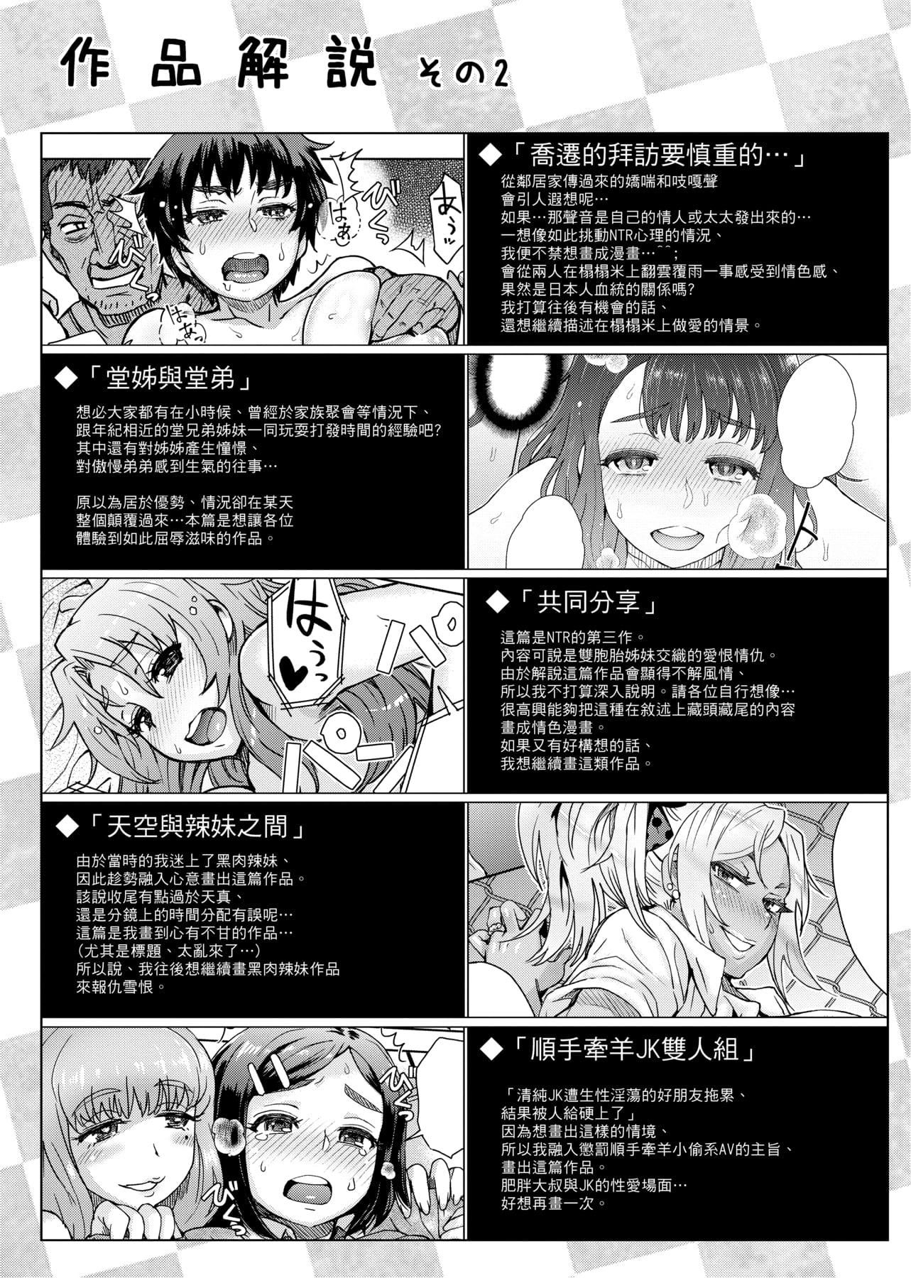 [伊藤エイト]劣情ミクスチュア[中国翻訳][伊藤エイト]劣情ミクスチュア[中国翻訳]