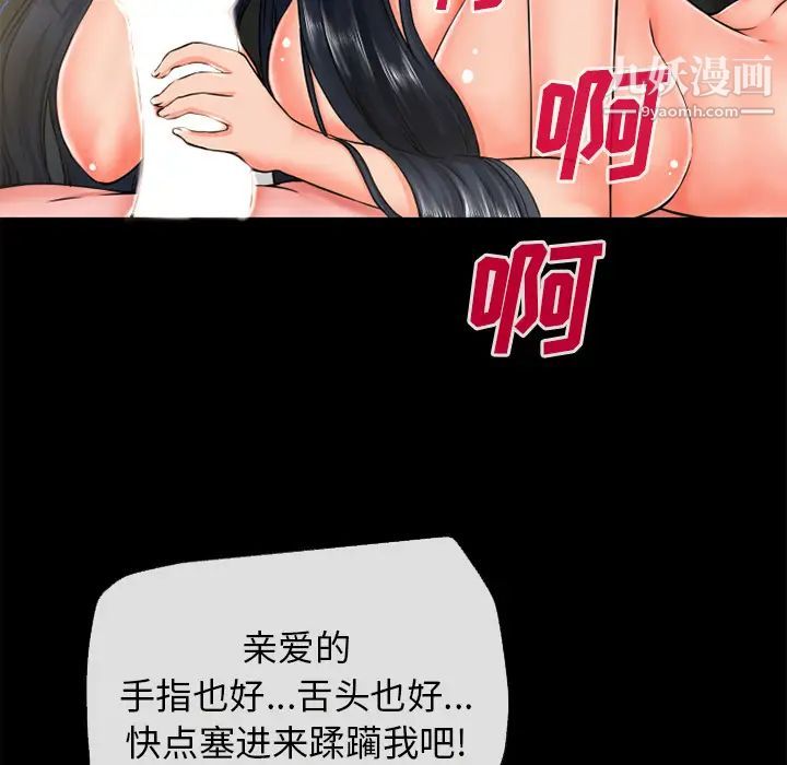超乎想像第53话