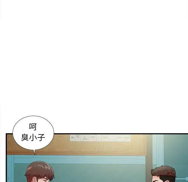 密友第49話