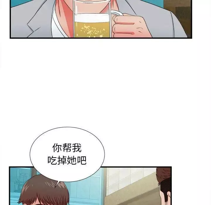 密友第49話