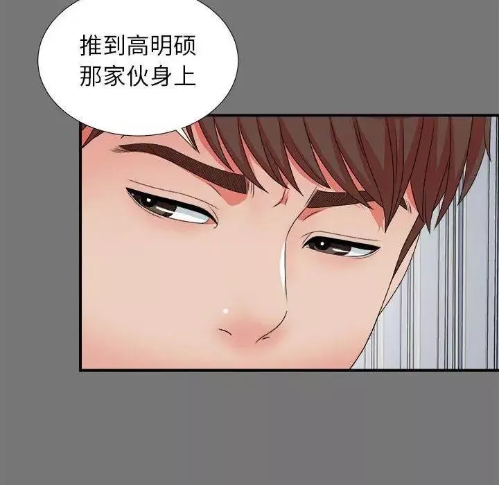 密友第49話