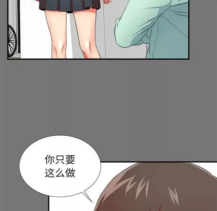 密友第49話