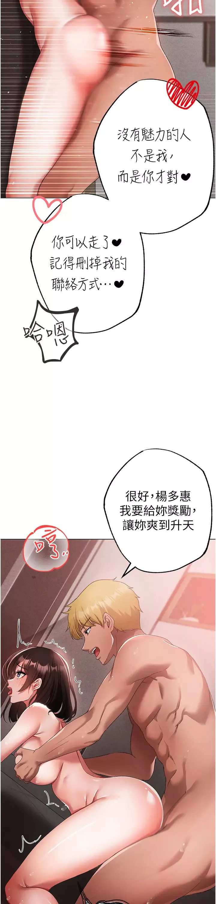 ↖㊣煞氣a猛男㊣↘第21話-交往第一天的「紀念」