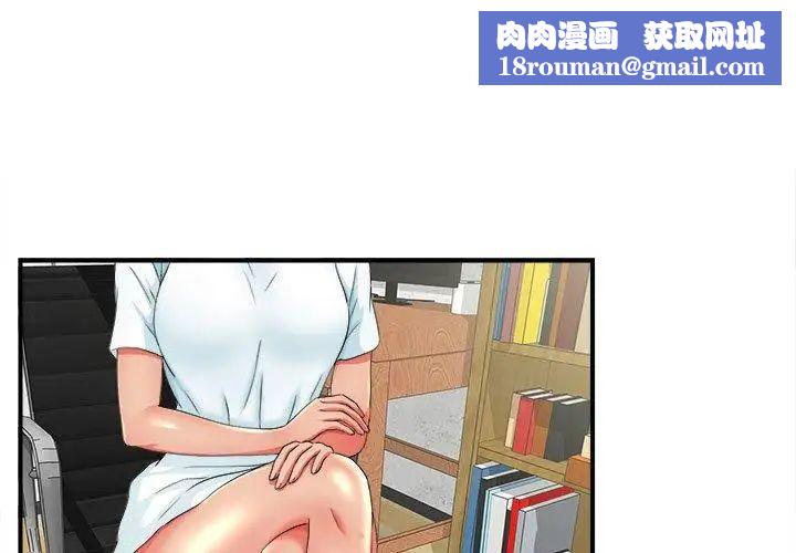 密友第50话