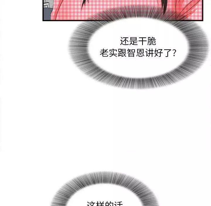 密友第50話