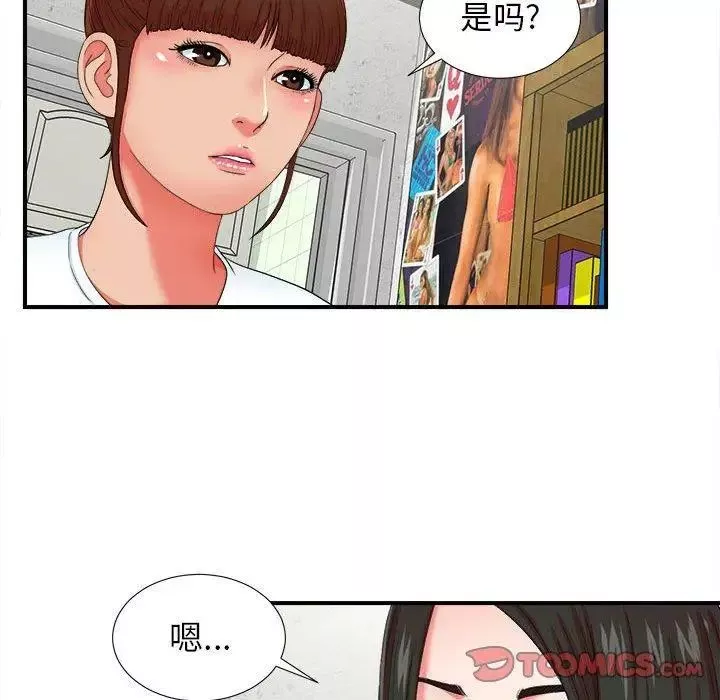密友第50話