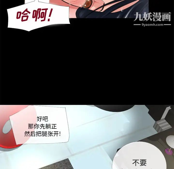 超乎想像第53话