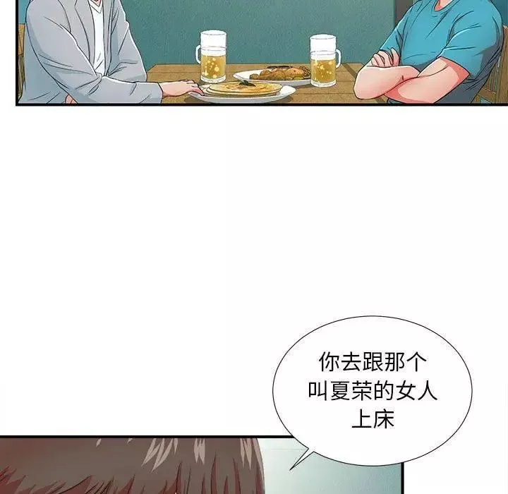 密友第50話