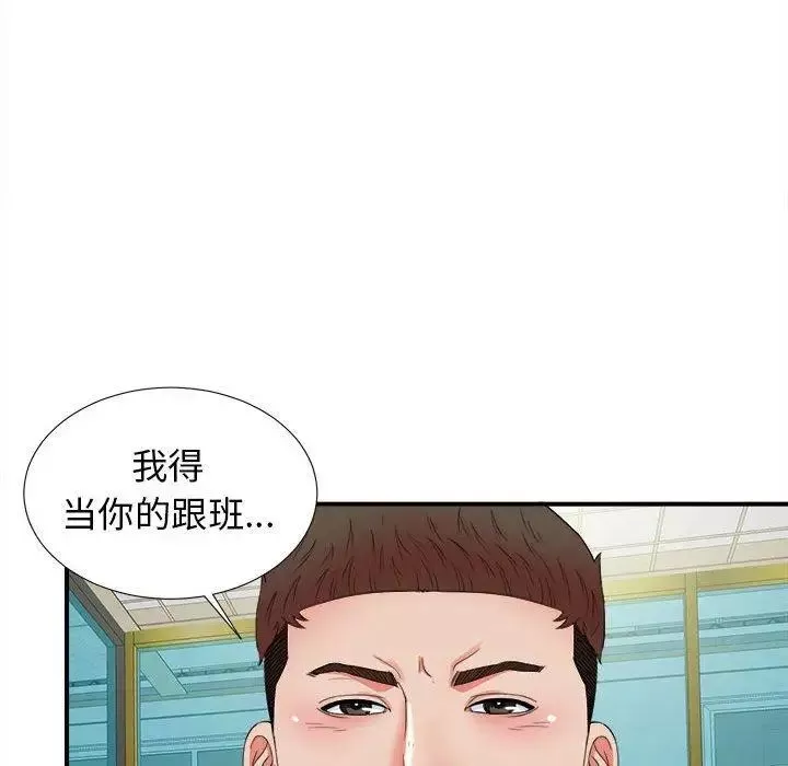 密友第50話