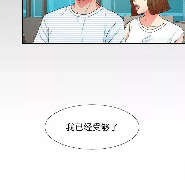 密友第50話