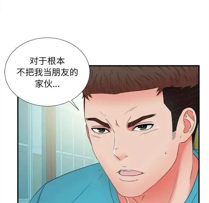 密友第50話