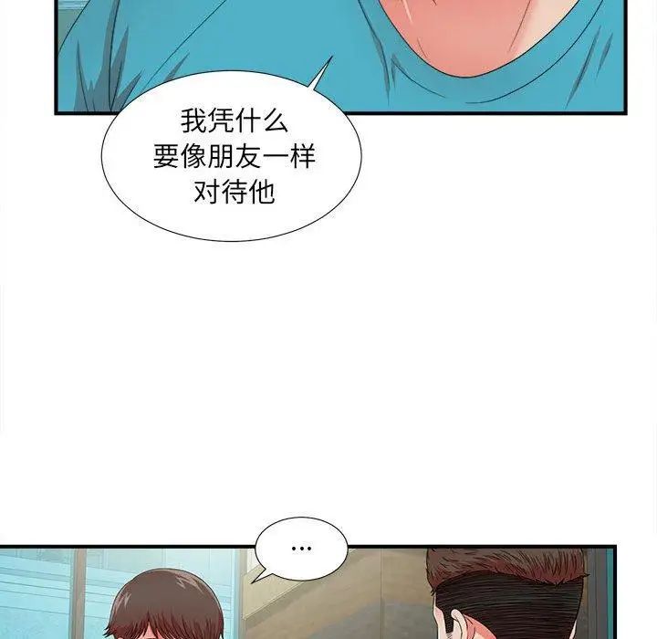 密友第50话
