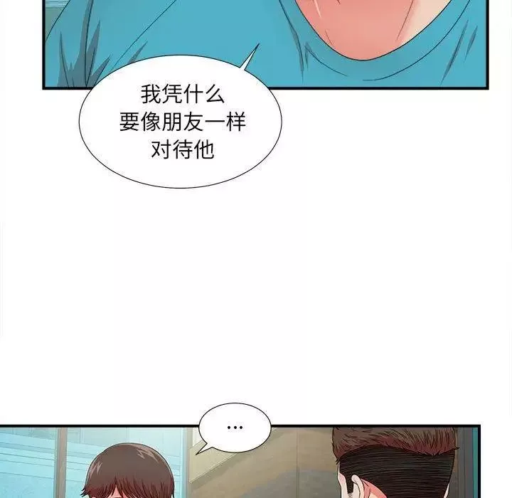 密友第50話