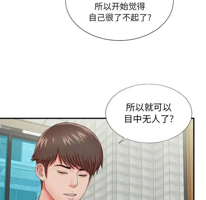 密友第50話