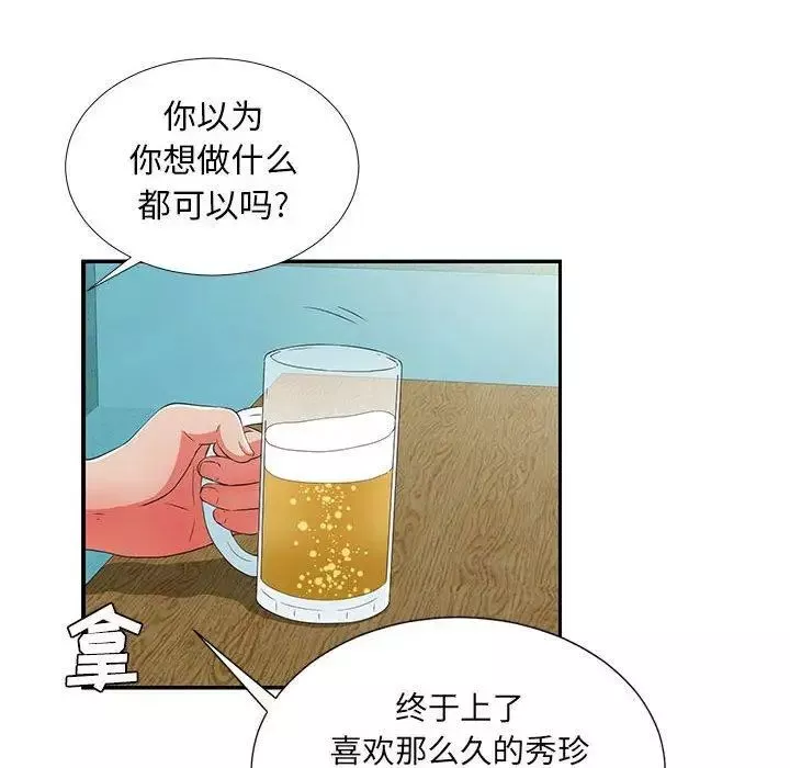 密友第50話