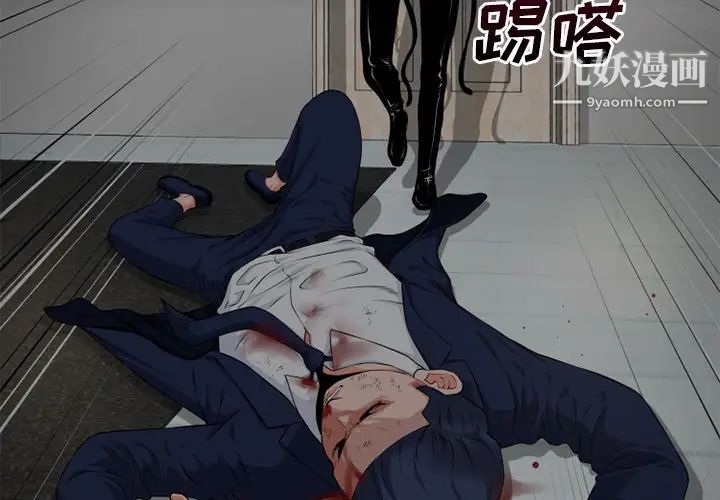 超乎想像第54话