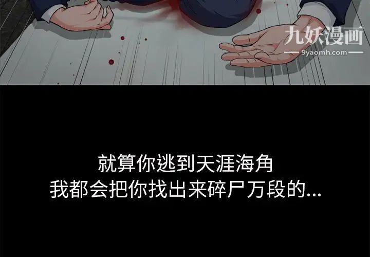 超乎想像第54话