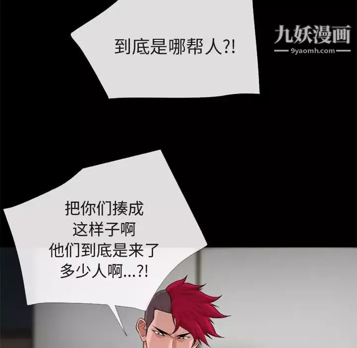 超乎想像第54话