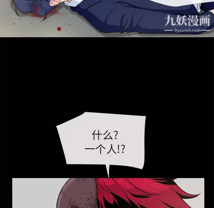 超乎想像第54话