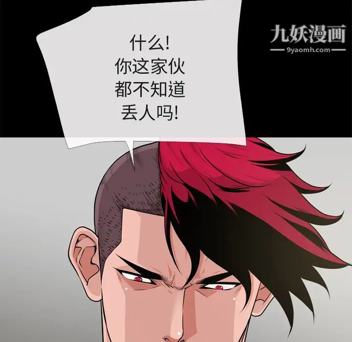 超乎想像第54话