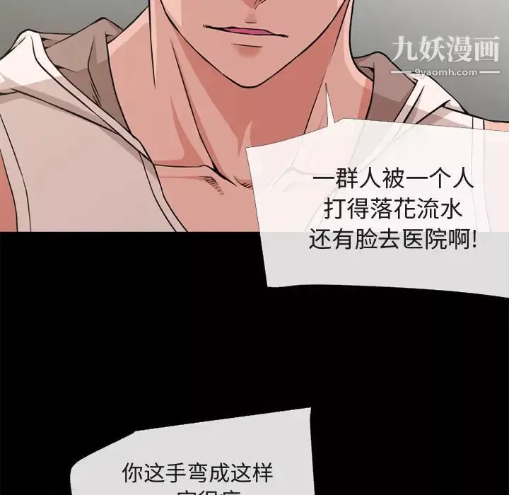 超乎想像第54话