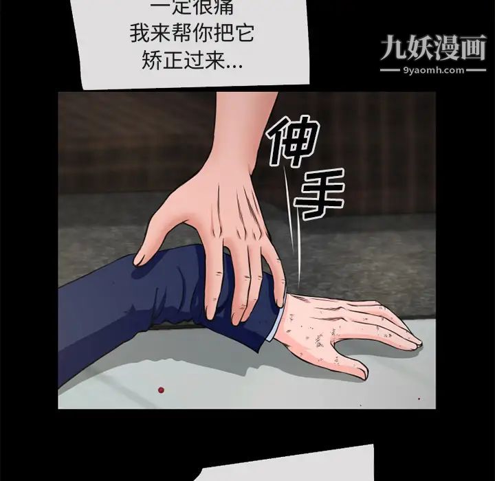 超乎想像第54话