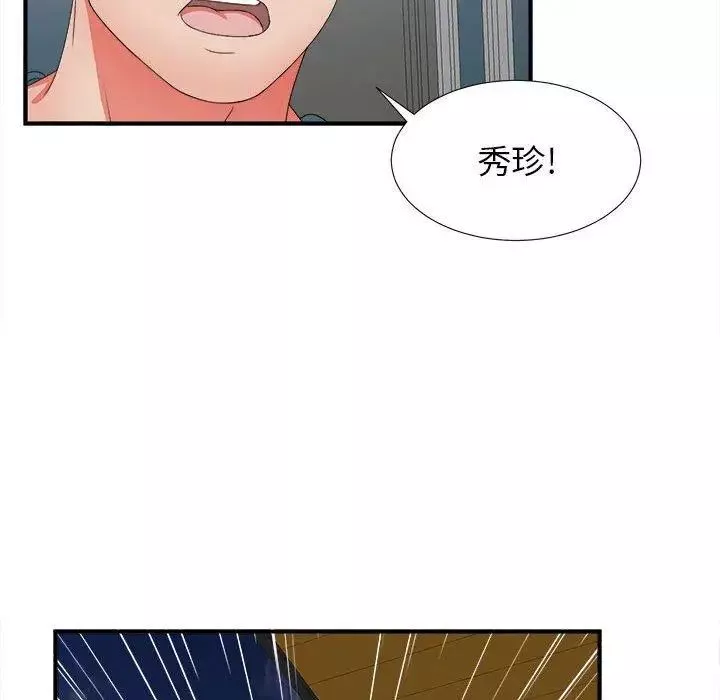 密友第50話
