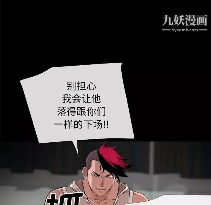 超乎想像第54话