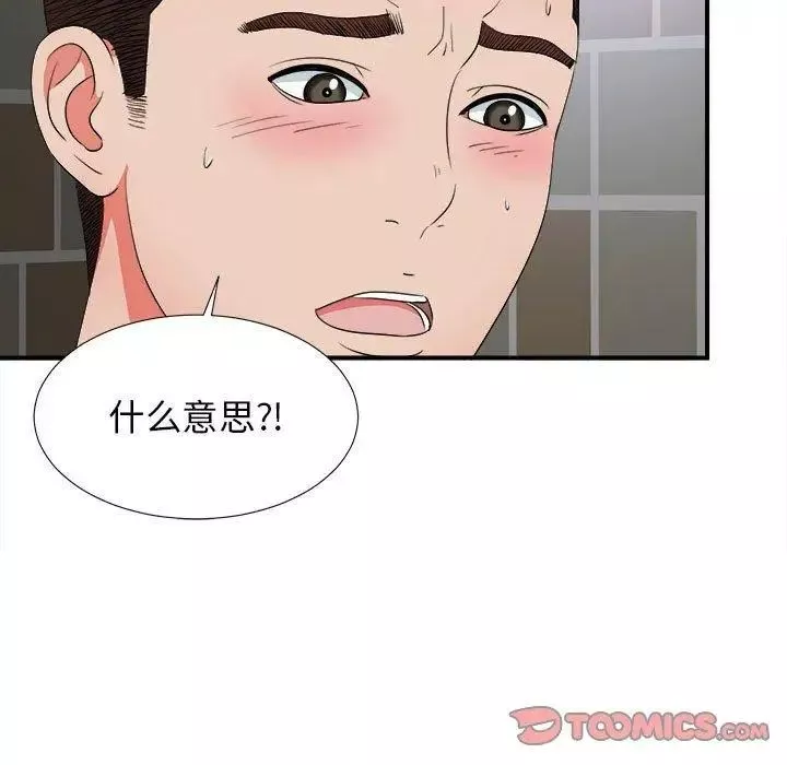 密友第50話