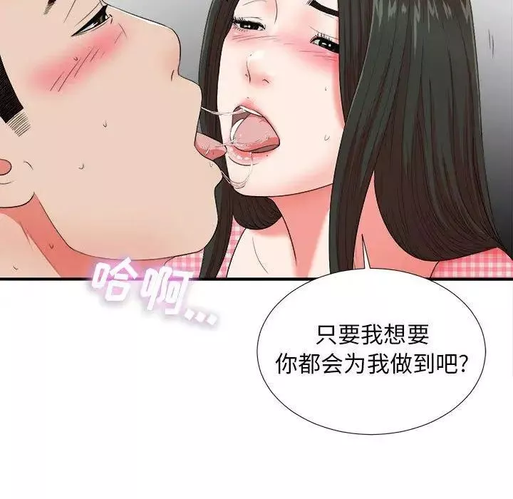 密友第50話
