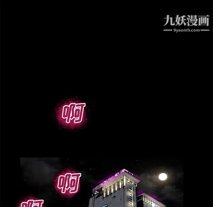 超乎想像第54话