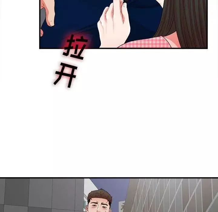 密友第50話