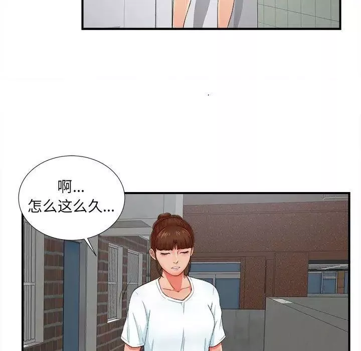 密友第50話
