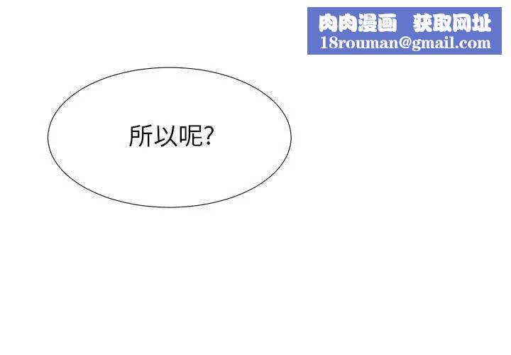 密友第51话