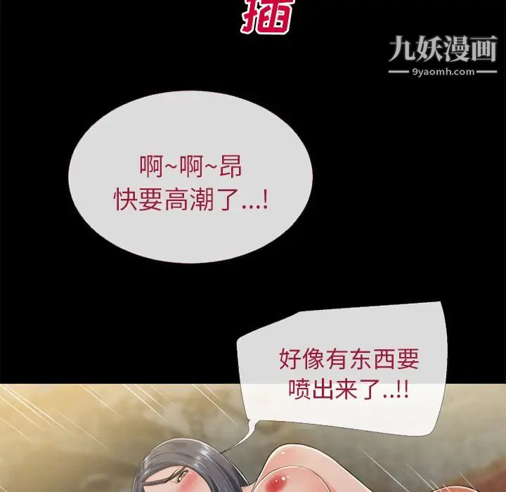 超乎想像第54话