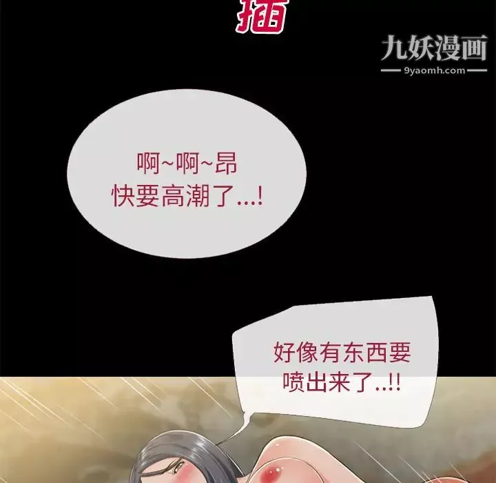 超乎想像第54话