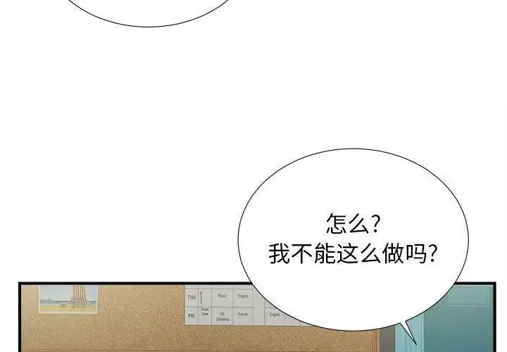 密友第51话