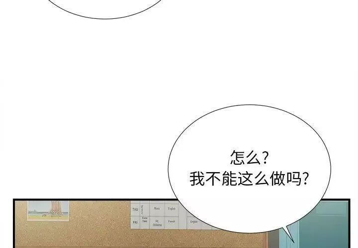 密友第51話