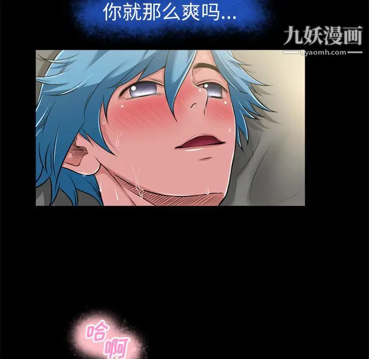 超乎想像第54话