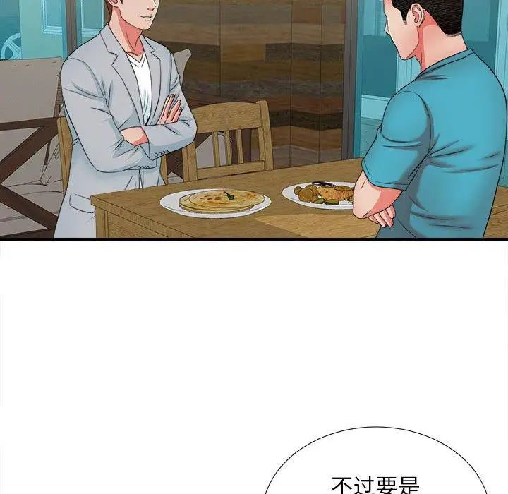 密友第51话