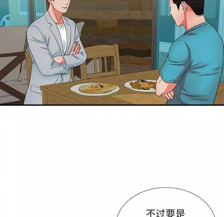 密友第51話