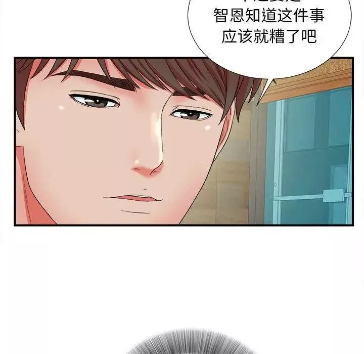 密友第51話