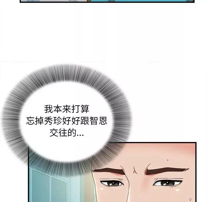 密友第51話