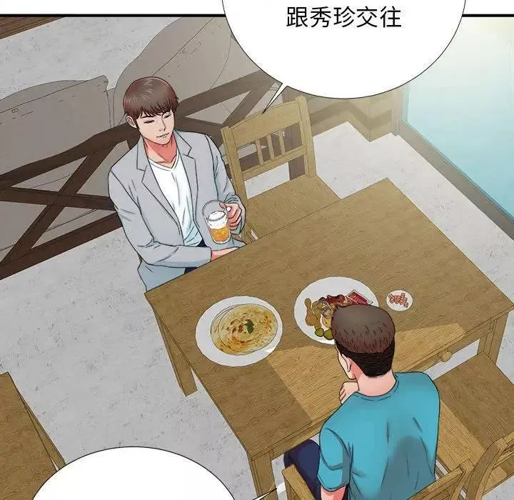 密友第51話