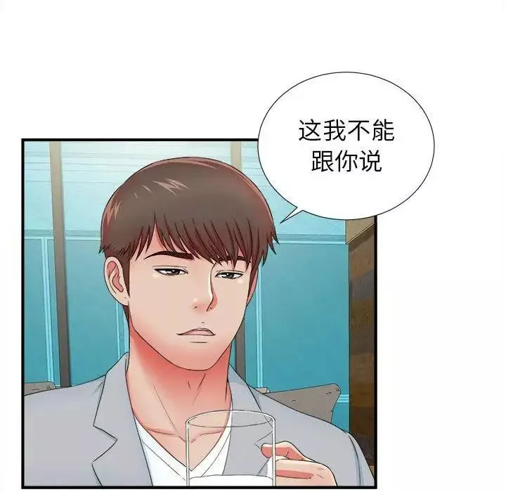 密友第51話