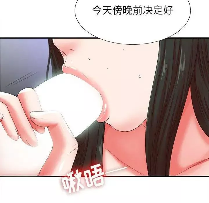 密友第51話