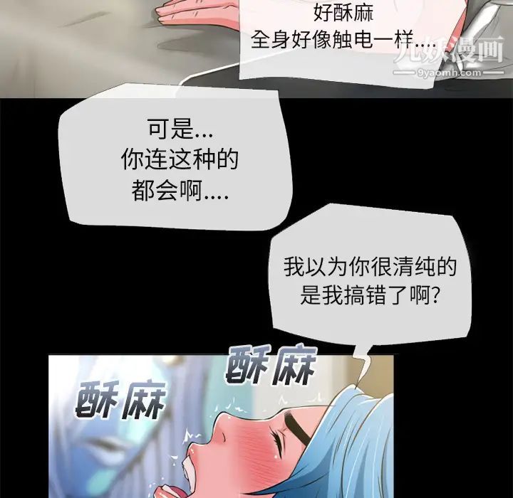 超乎想像第55话