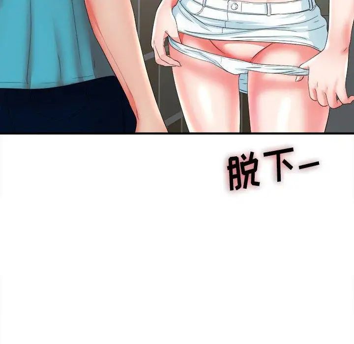 密友第51话